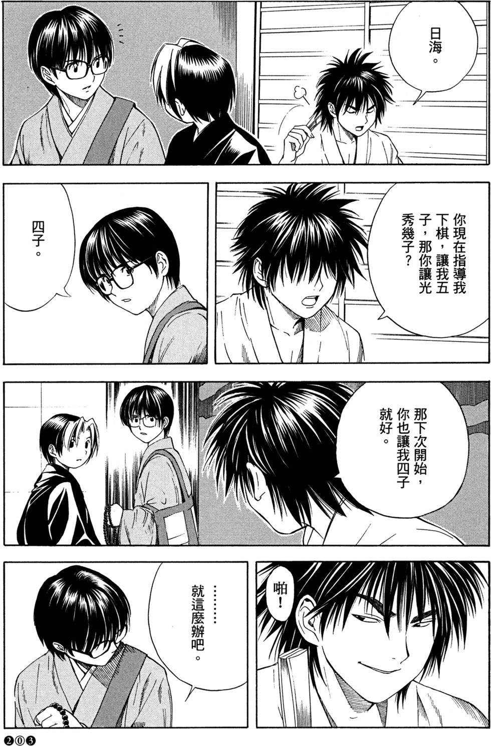 第205页