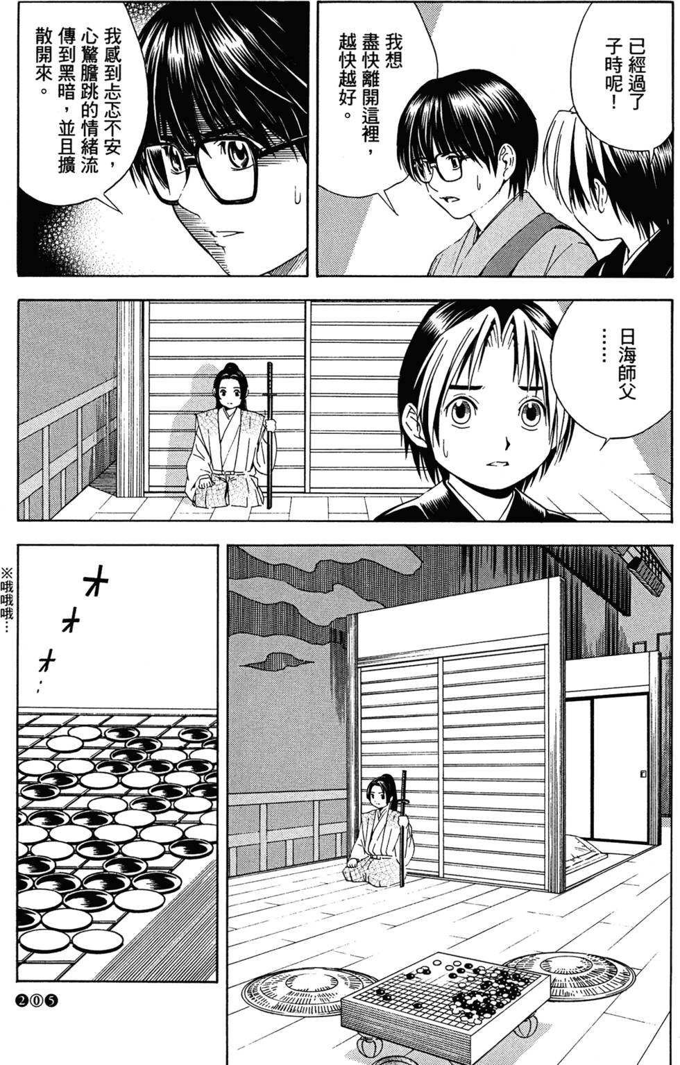 第207页