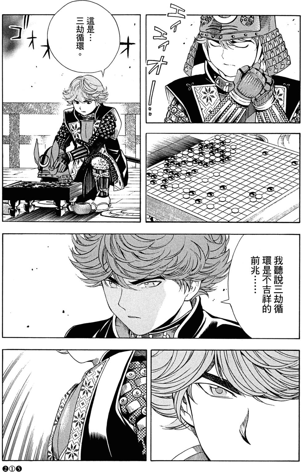 第217页