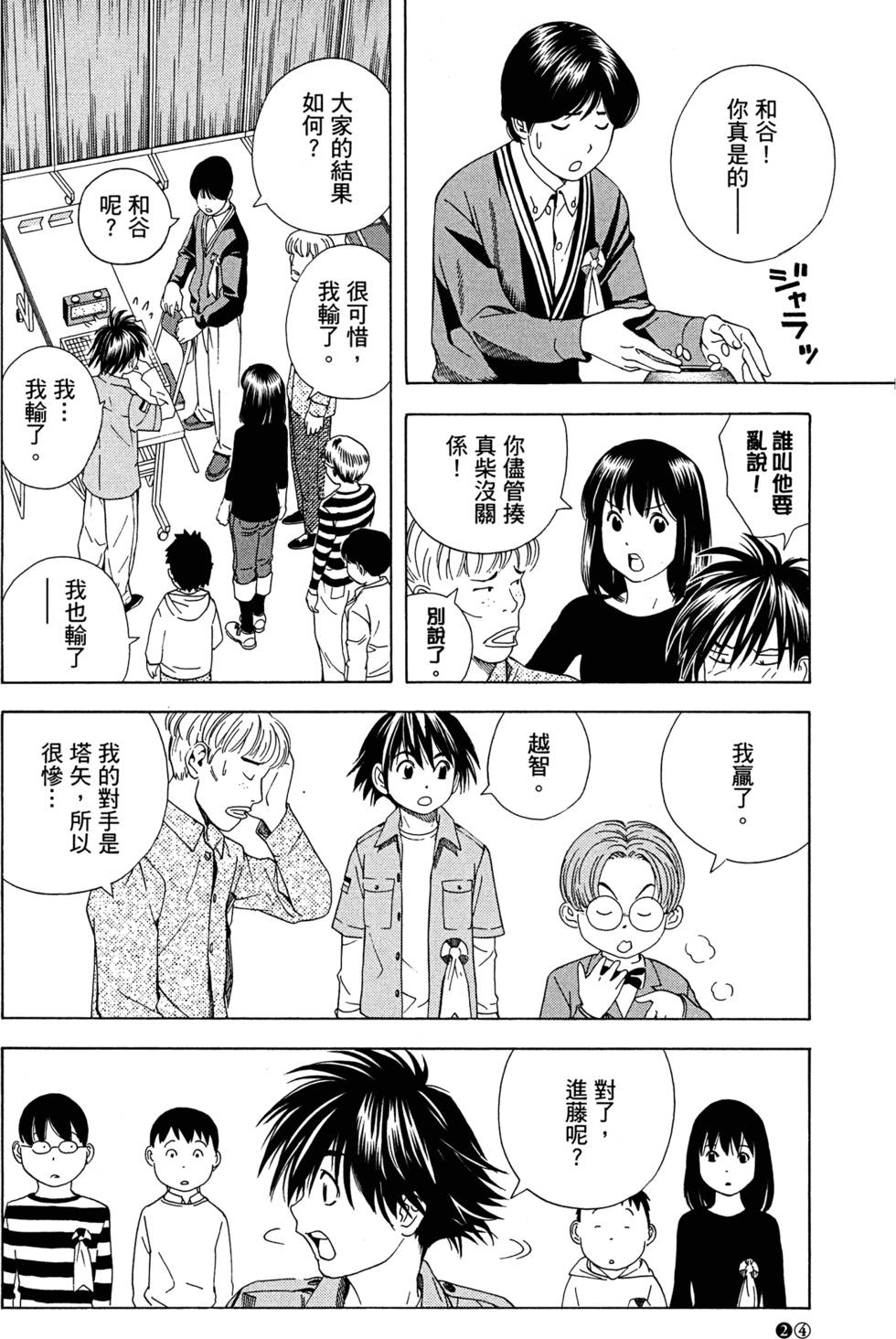 第26页