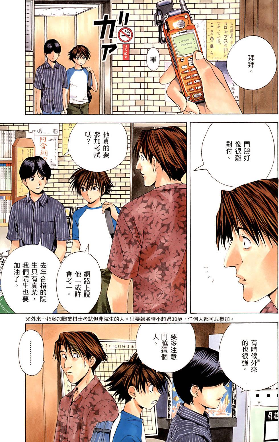 第74页