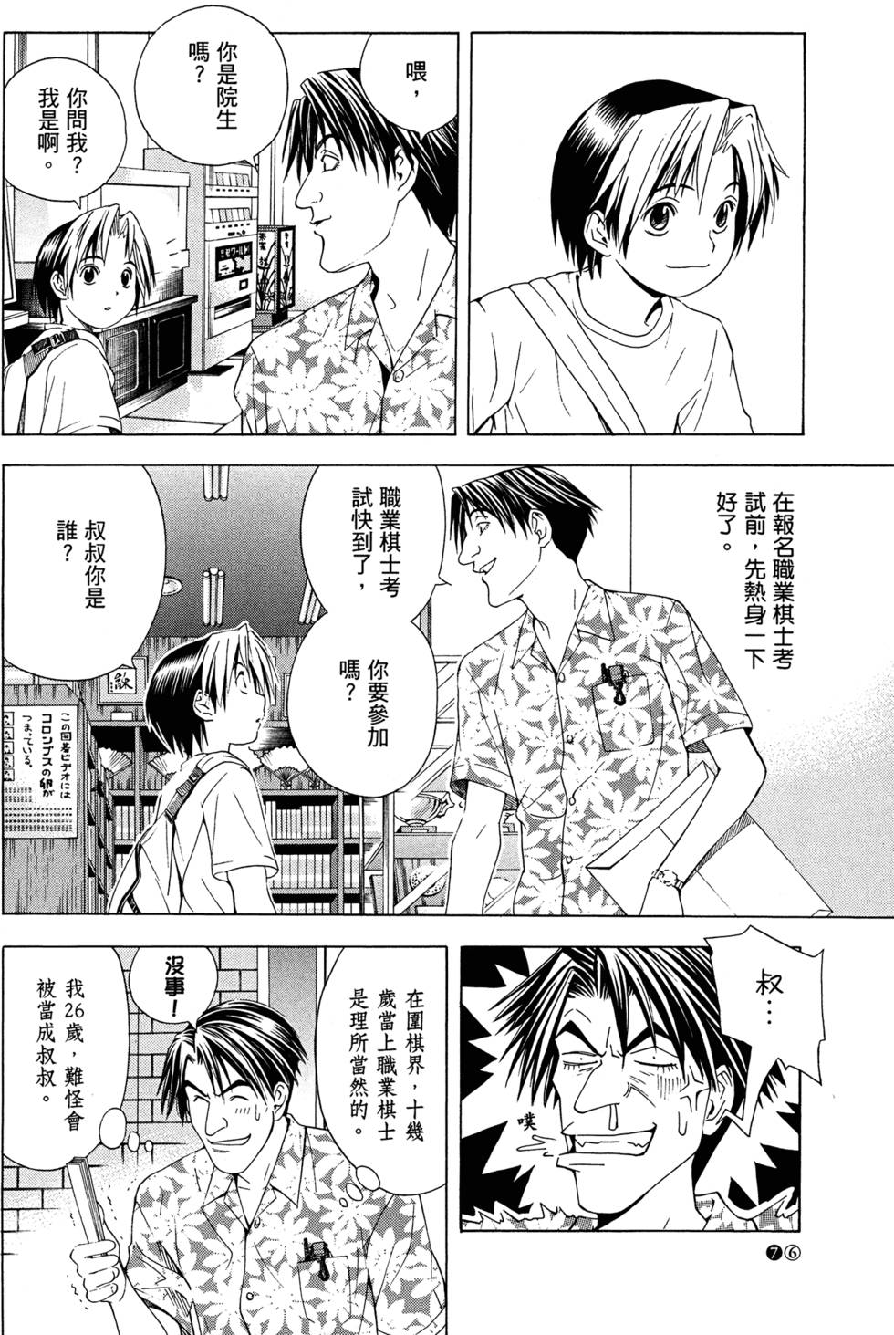 第78页