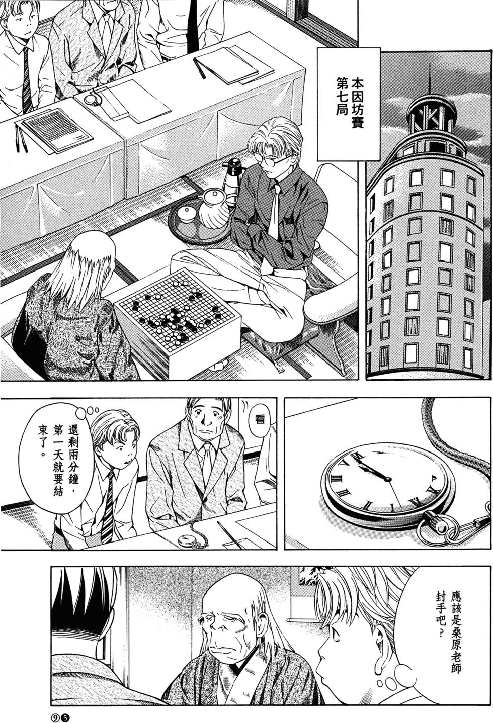 第99页