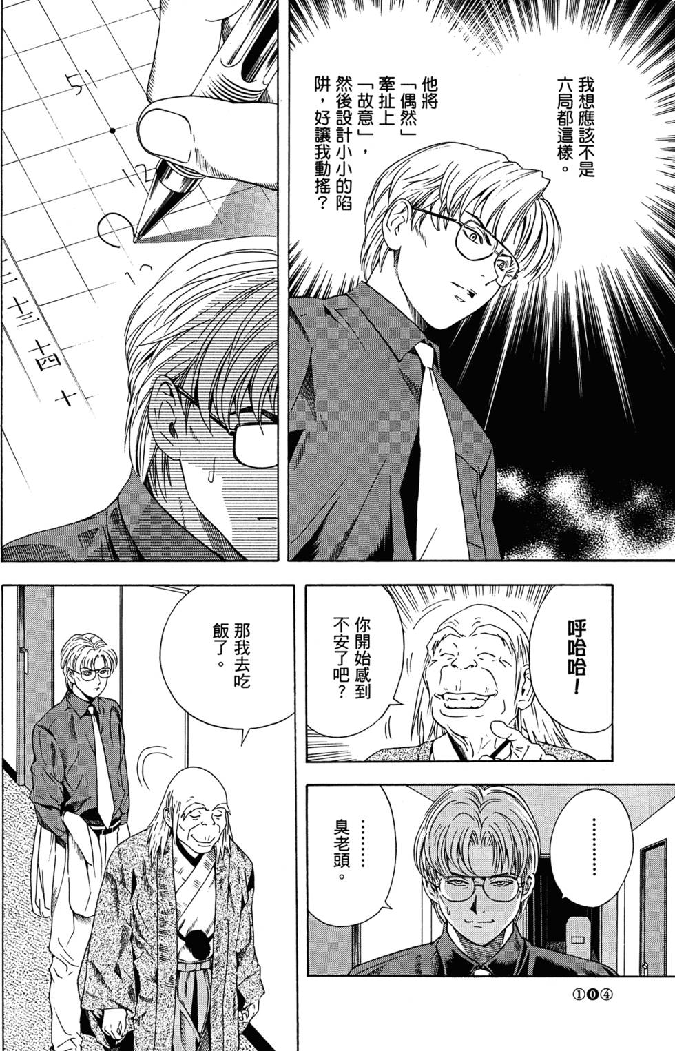 第108页