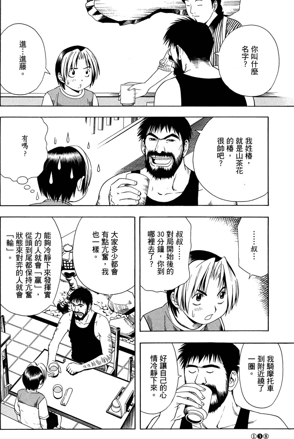 第142页