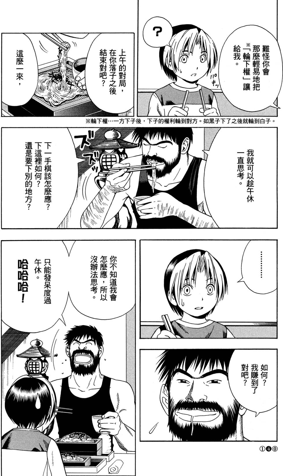 第144页