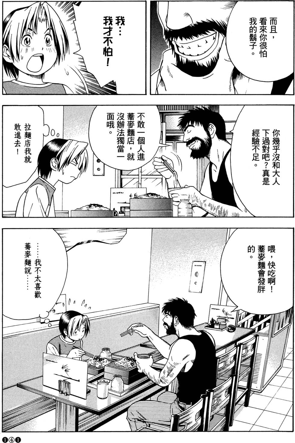 第145页