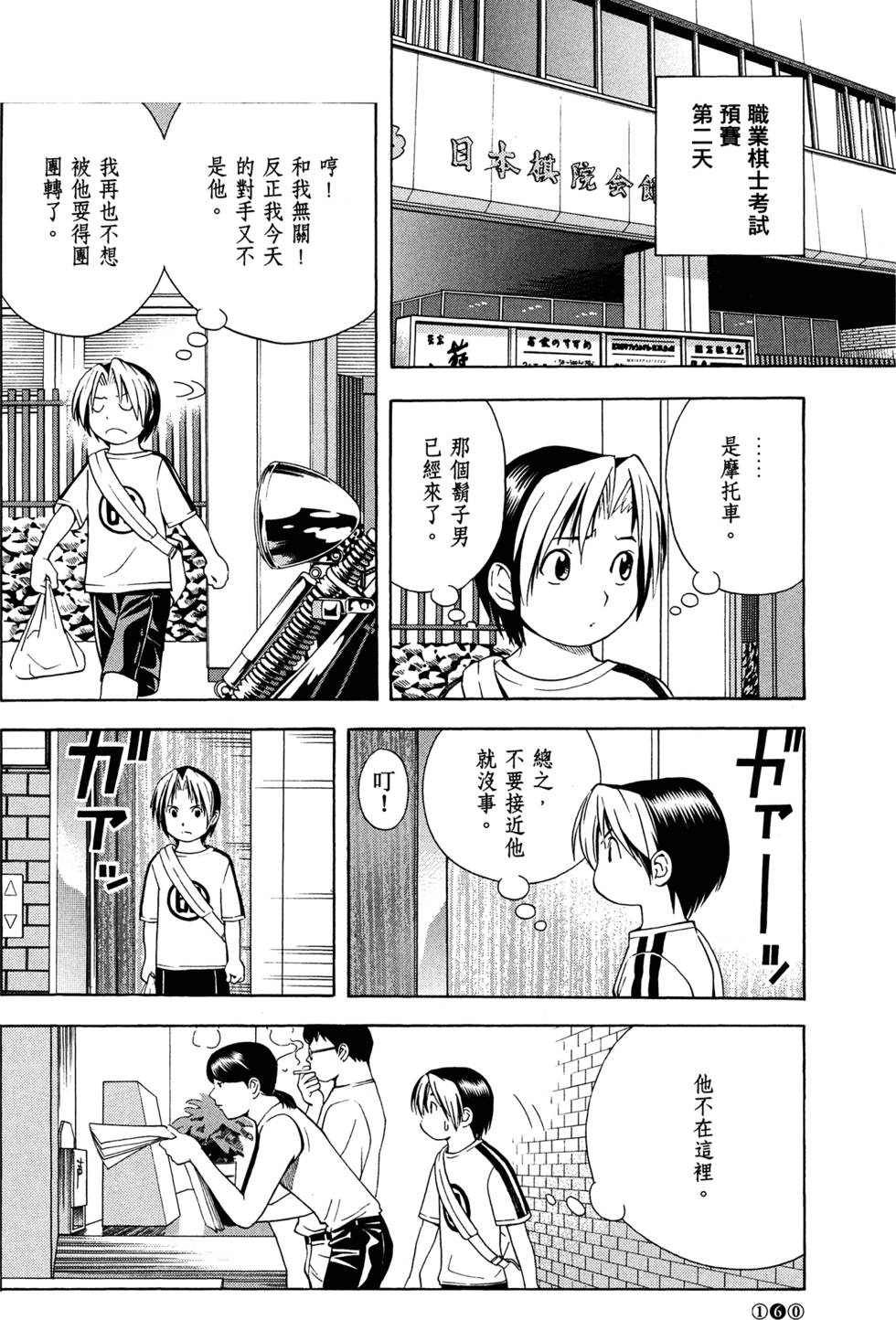 第164页