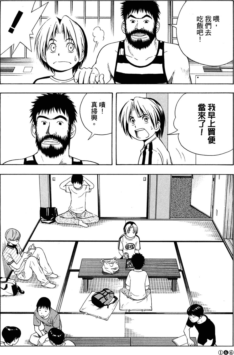 第170页