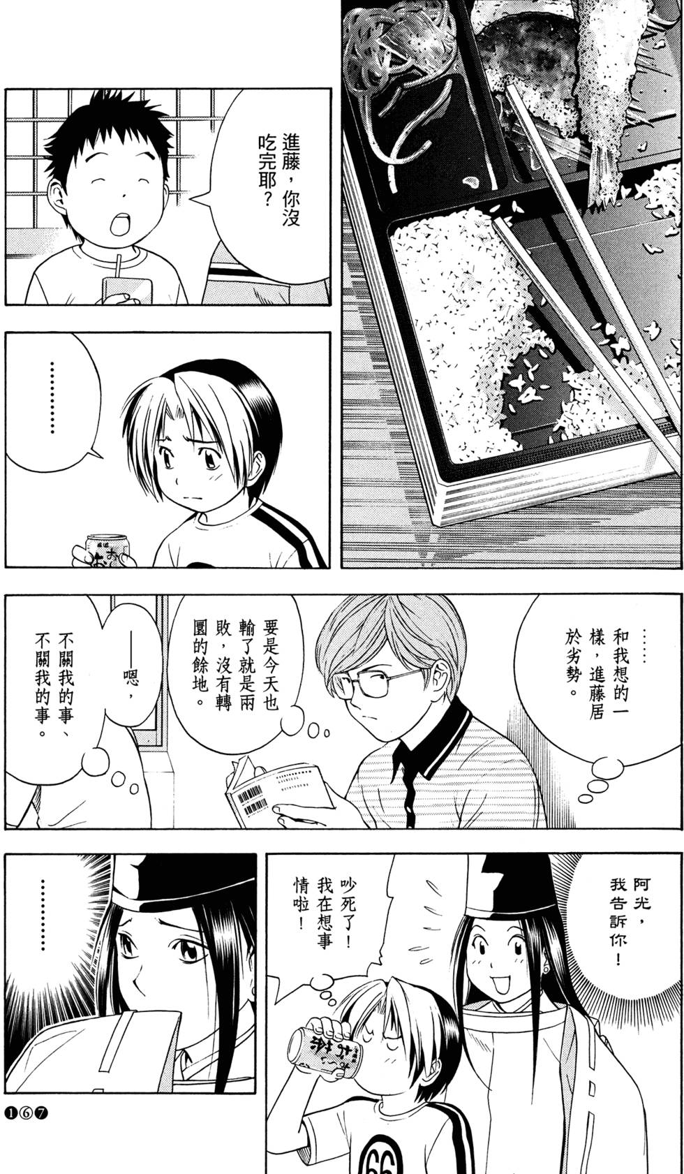 第171页