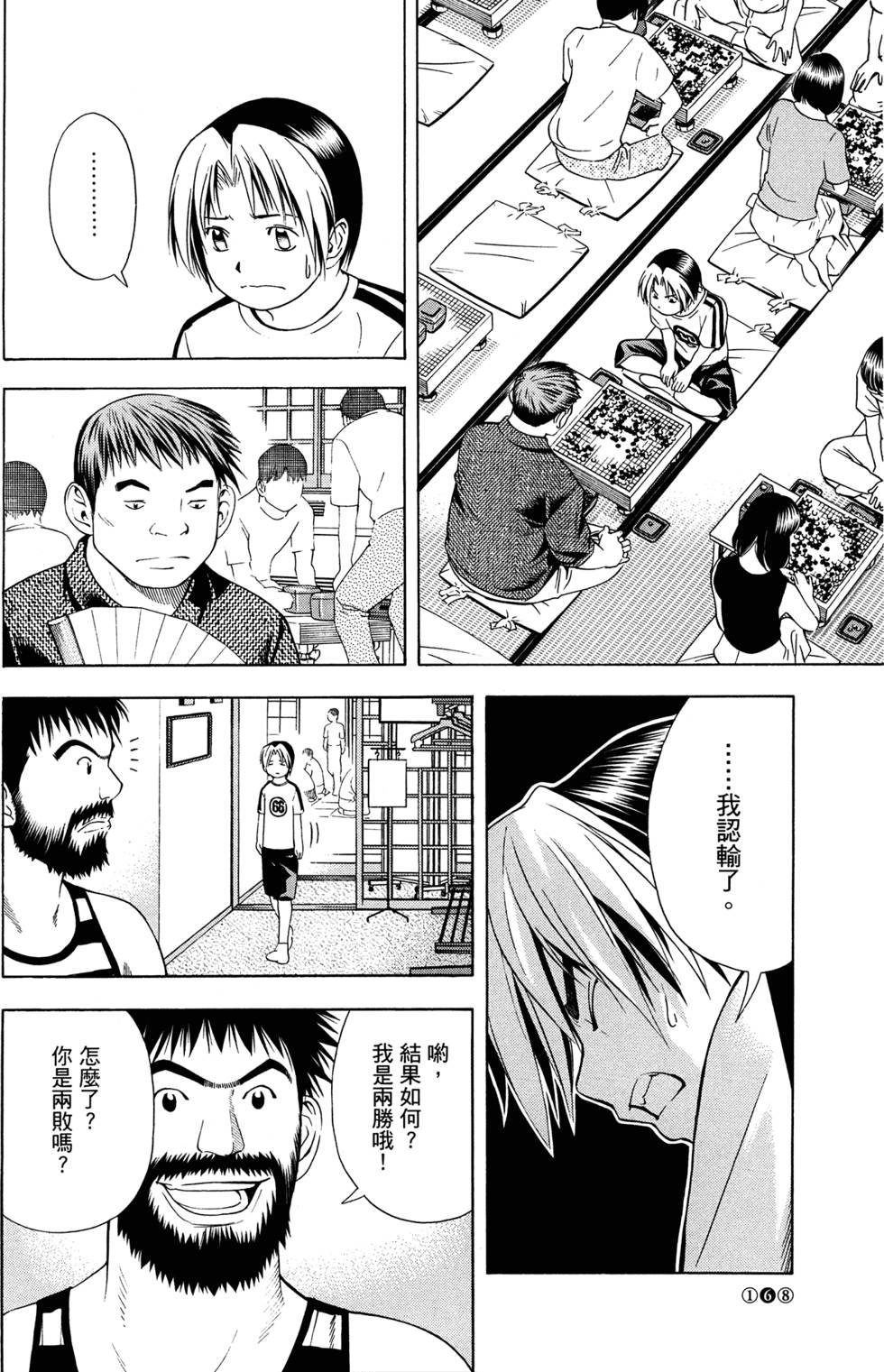 第172页