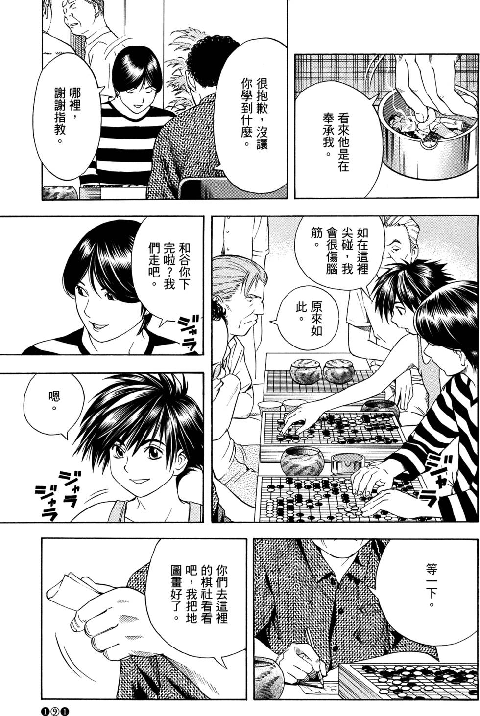 第195页
