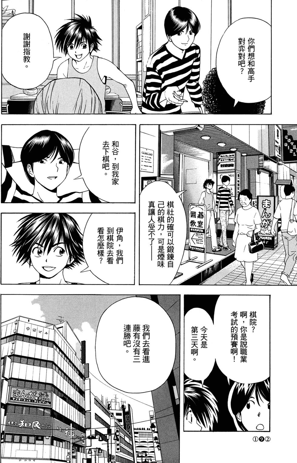 第196页