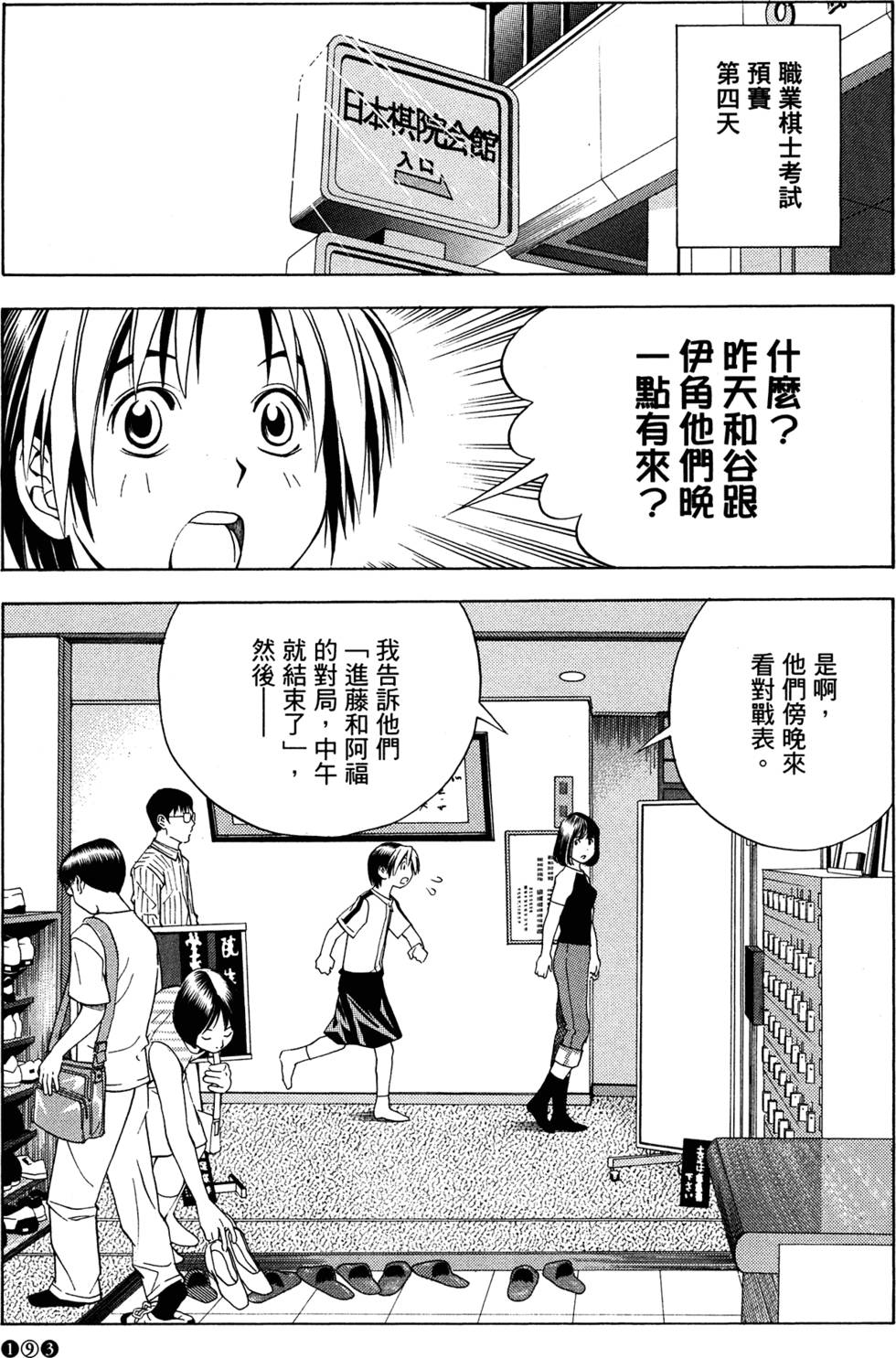 第197页