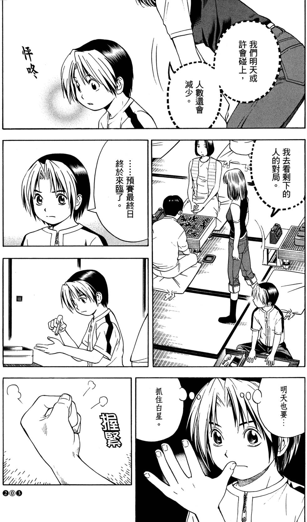 第207页