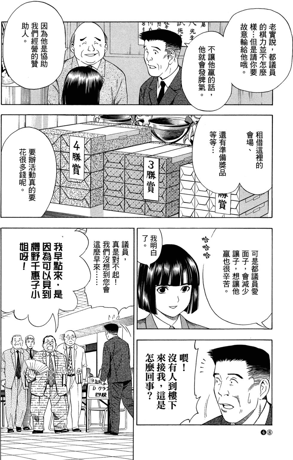第50页