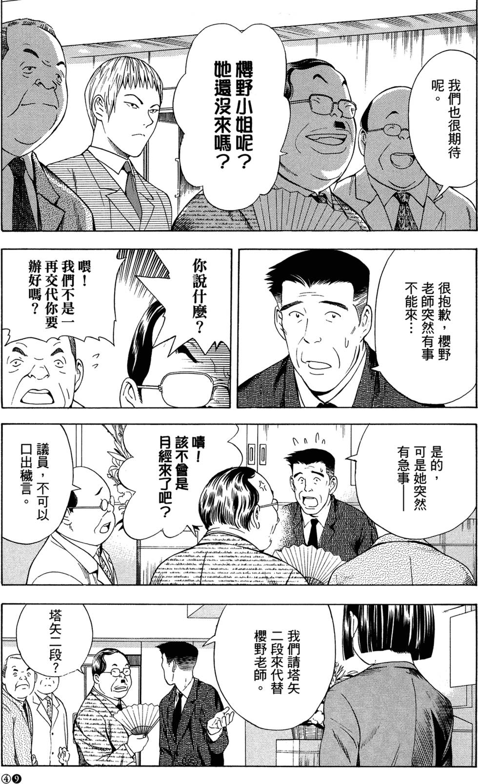 第51页