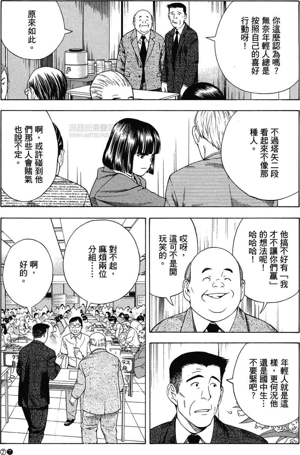 第79页