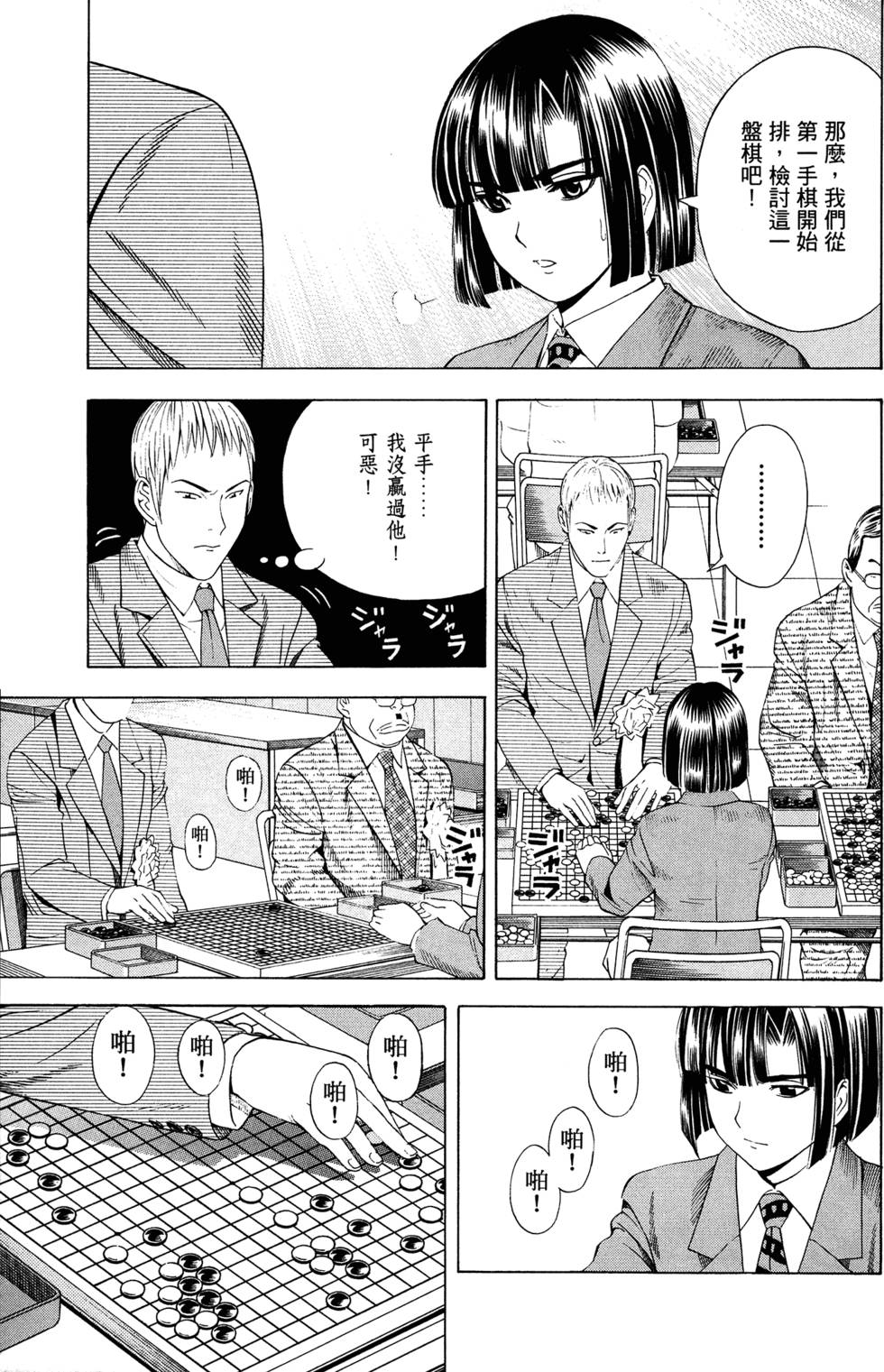 第87页