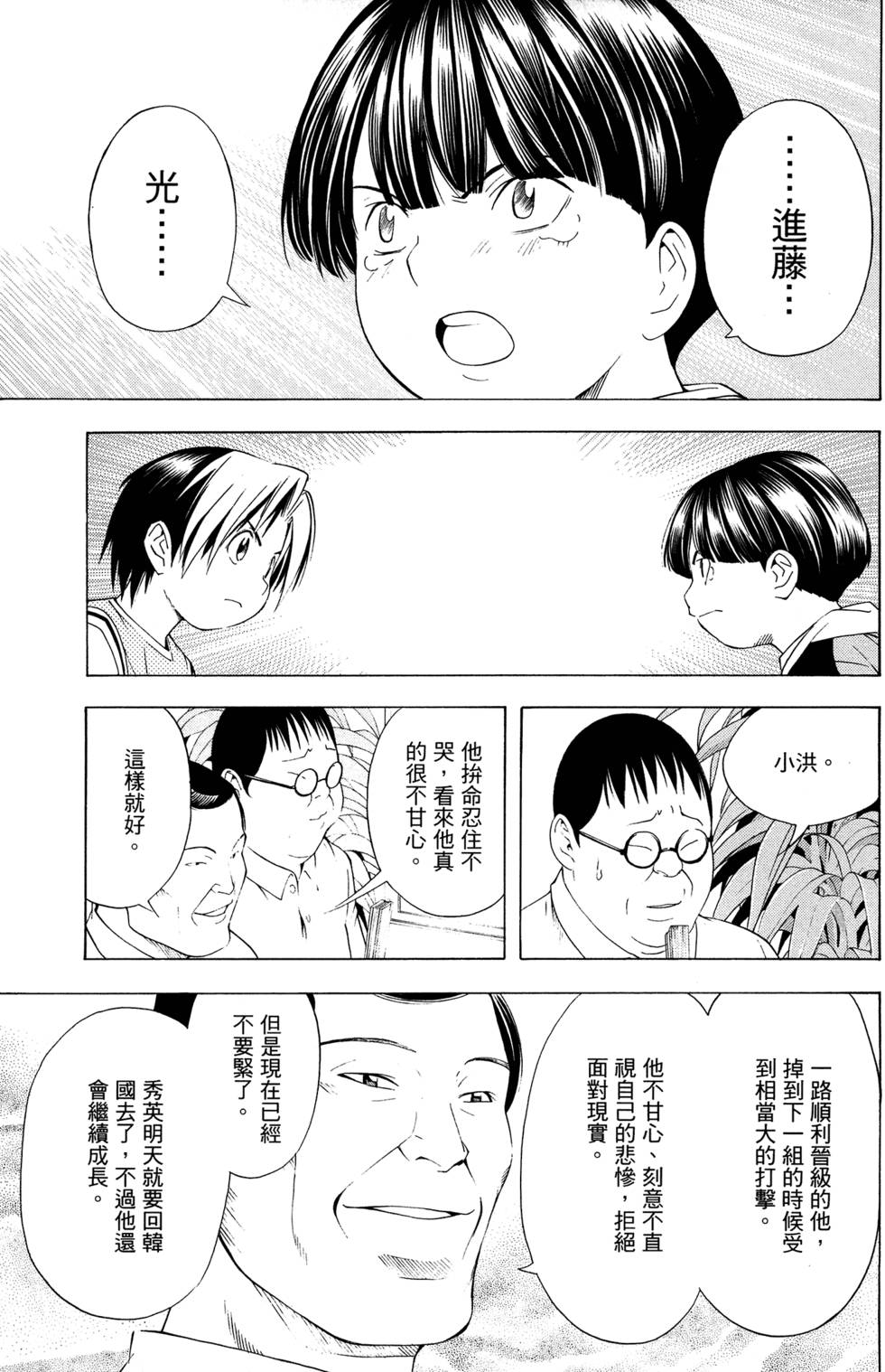 第172页