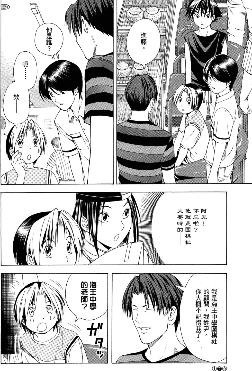 第173页