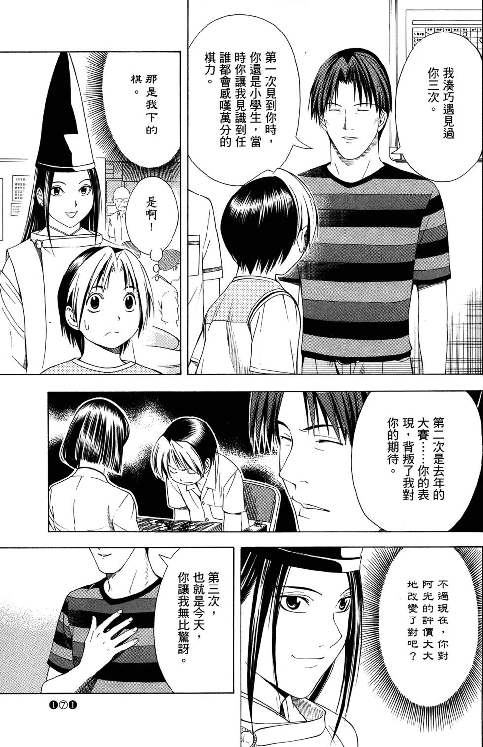 第174页