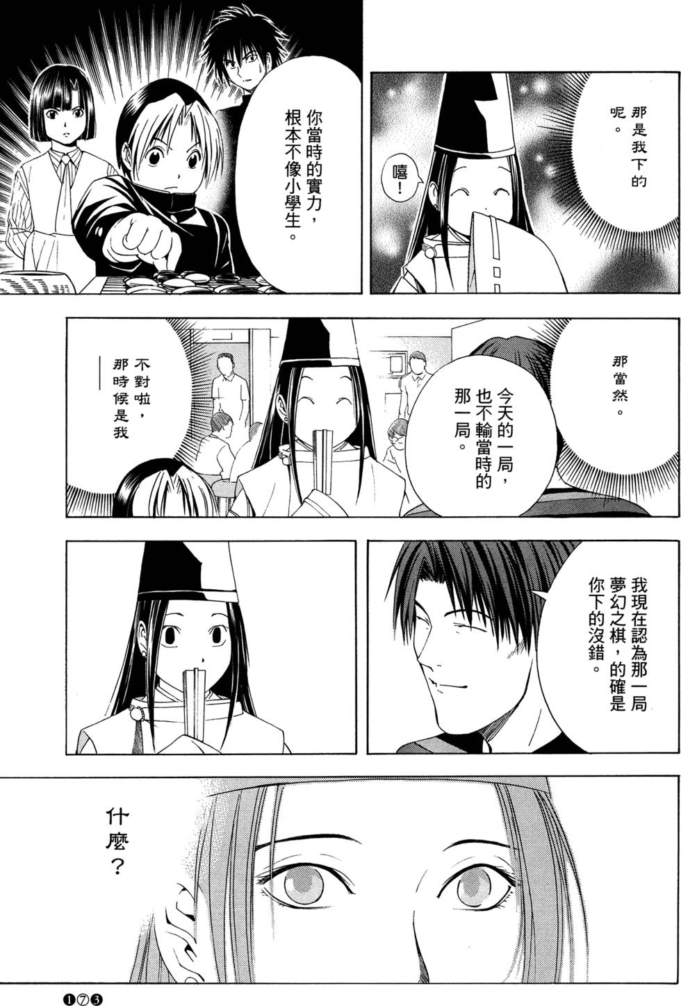 第176页