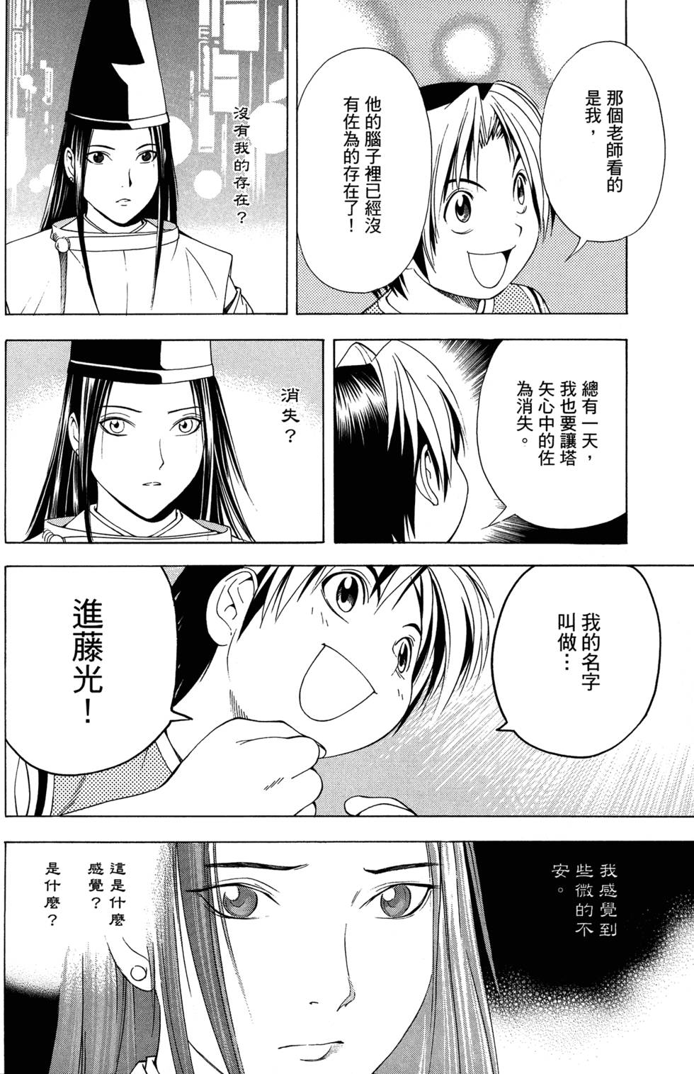 第179页