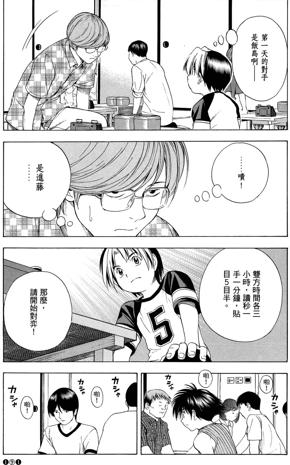 第194页