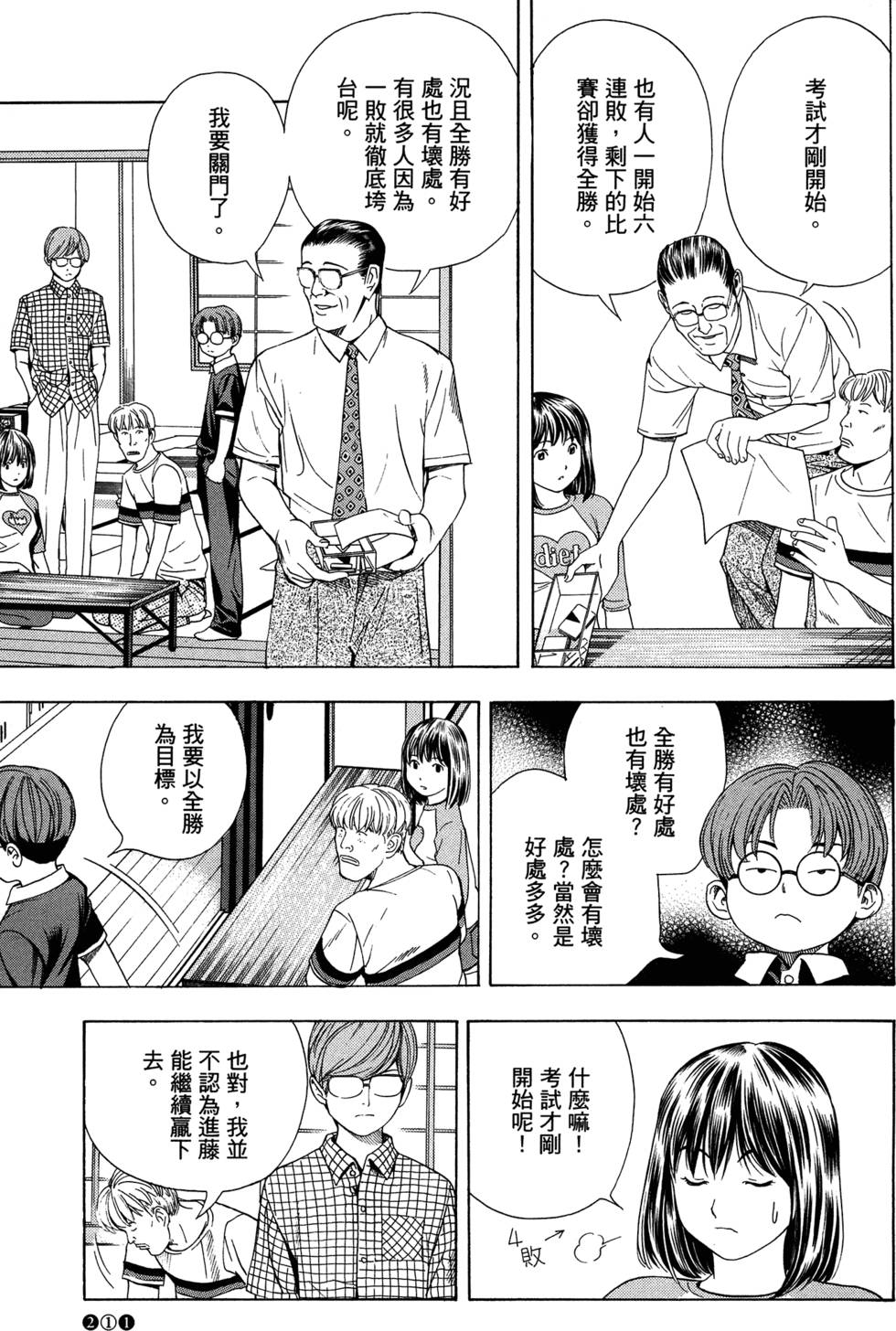 第216页