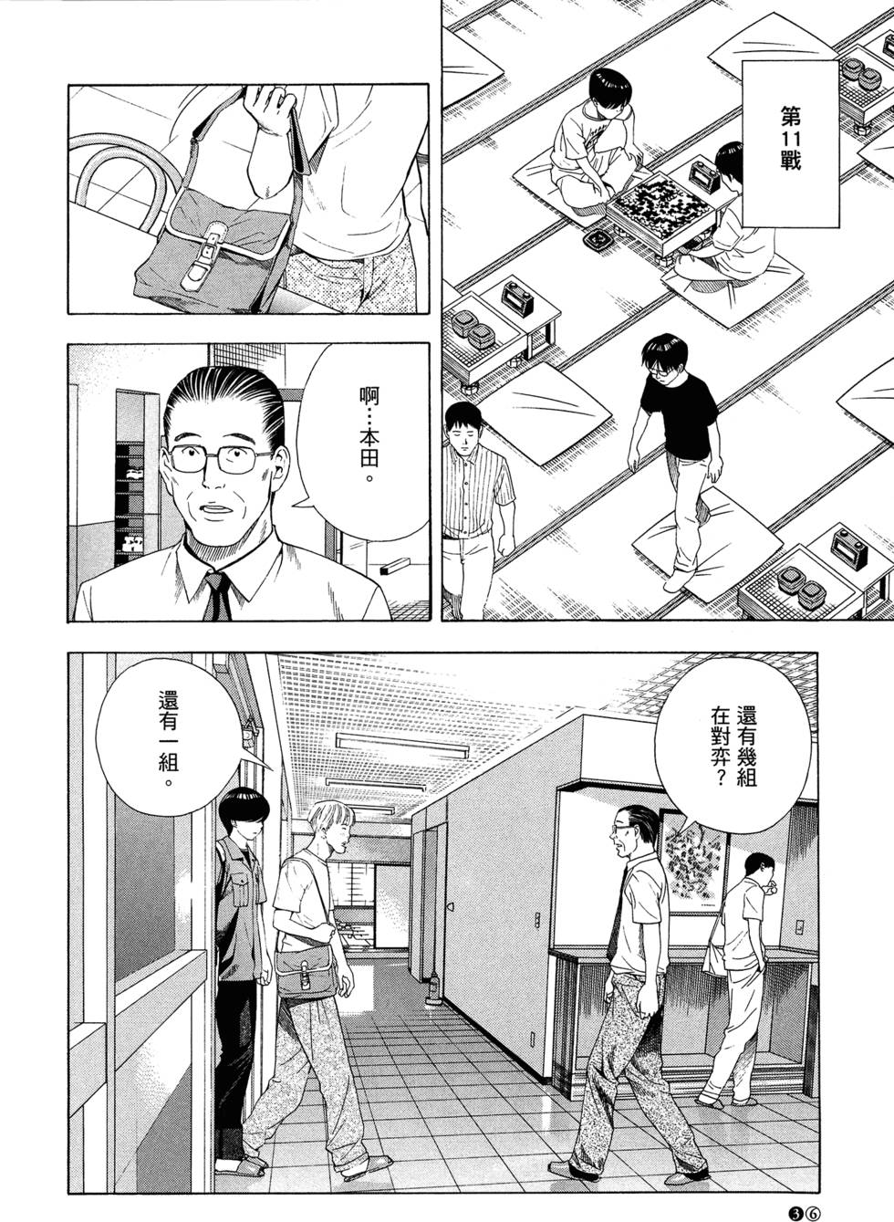 第38页