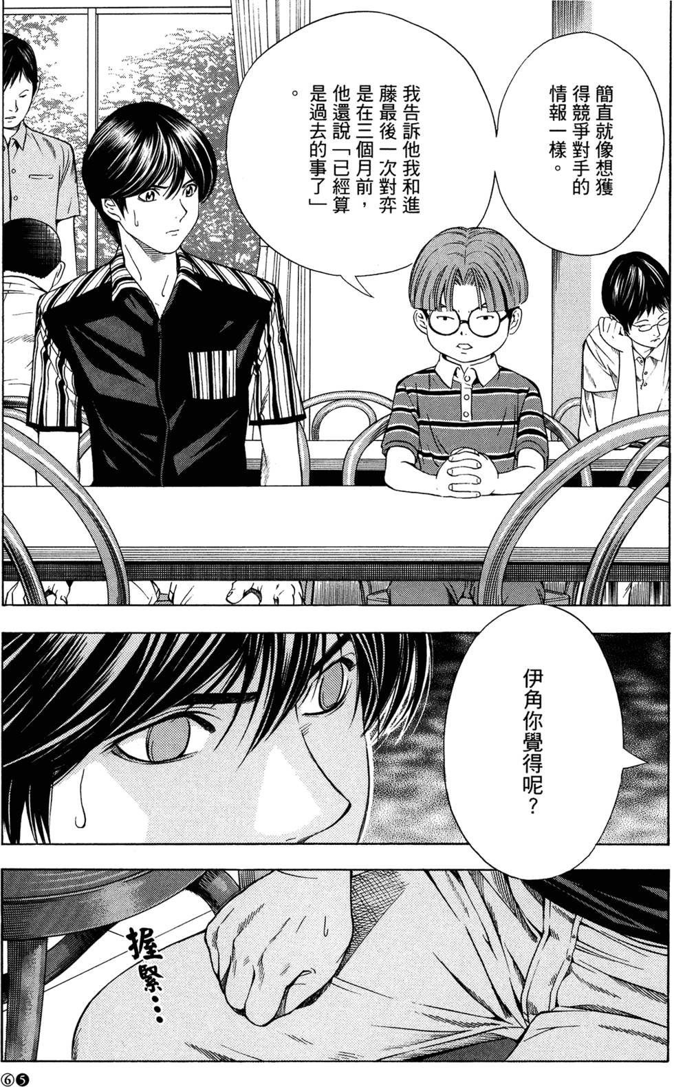 第67页