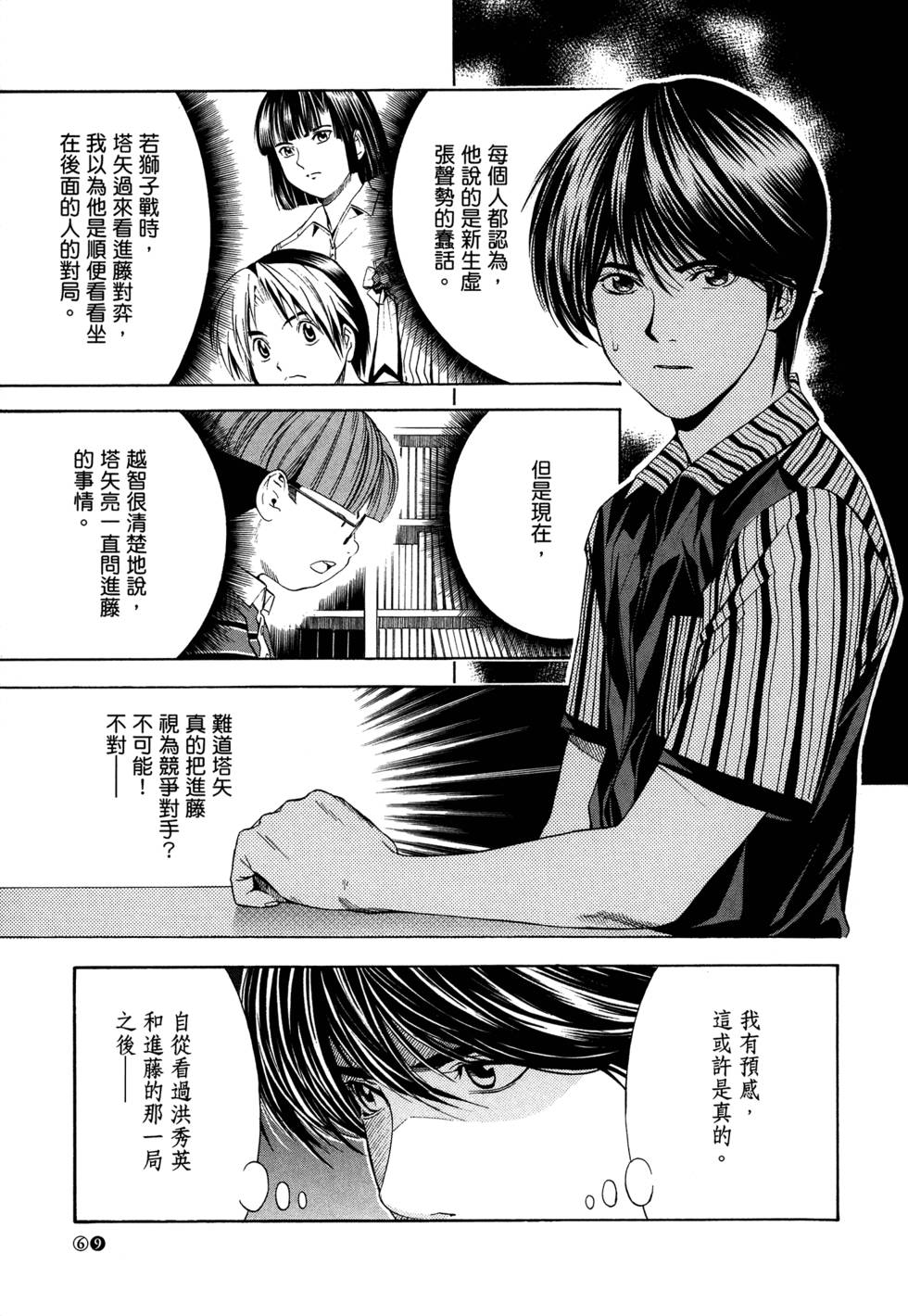 第71页