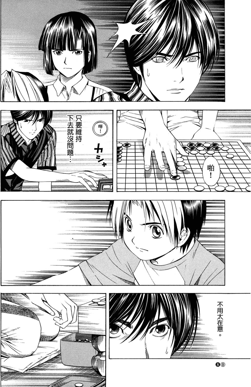 第82页