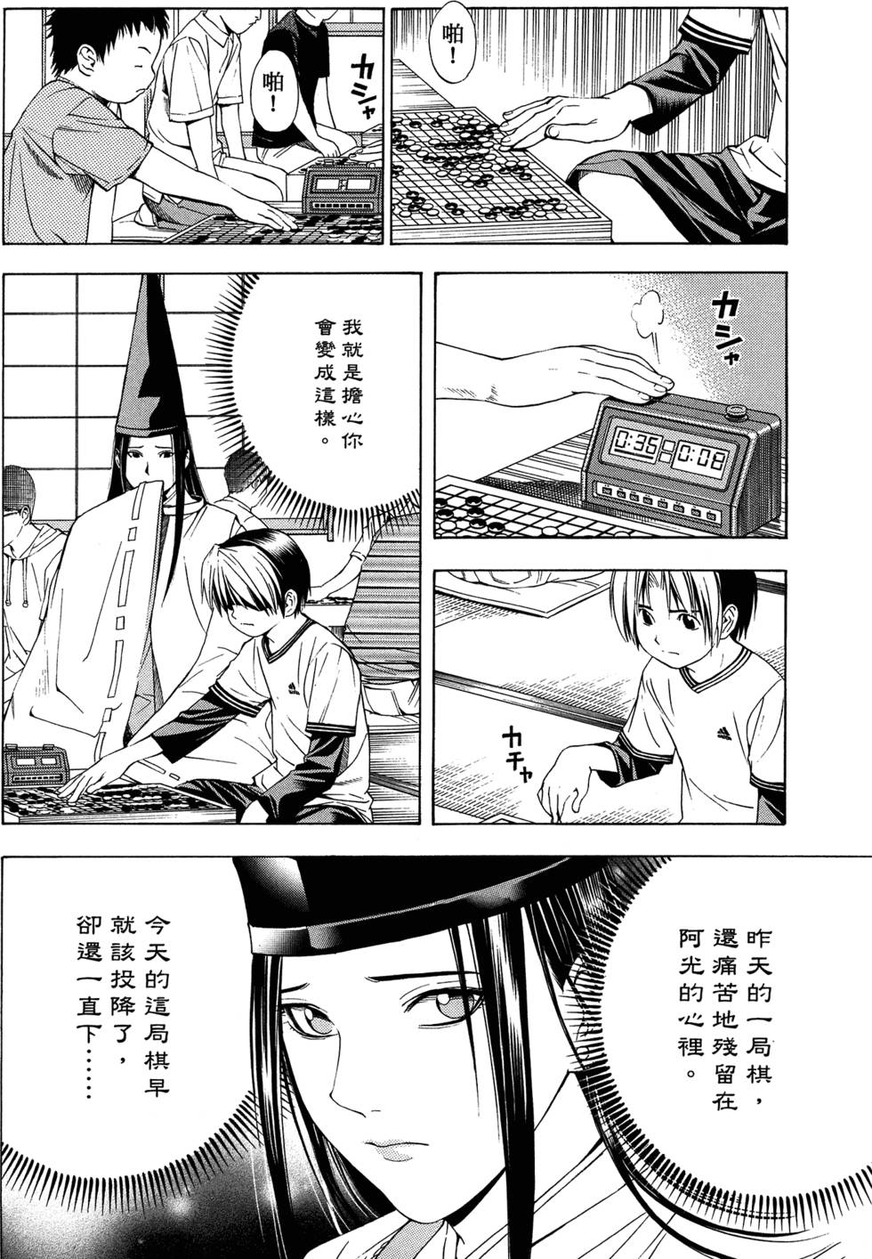 第106页