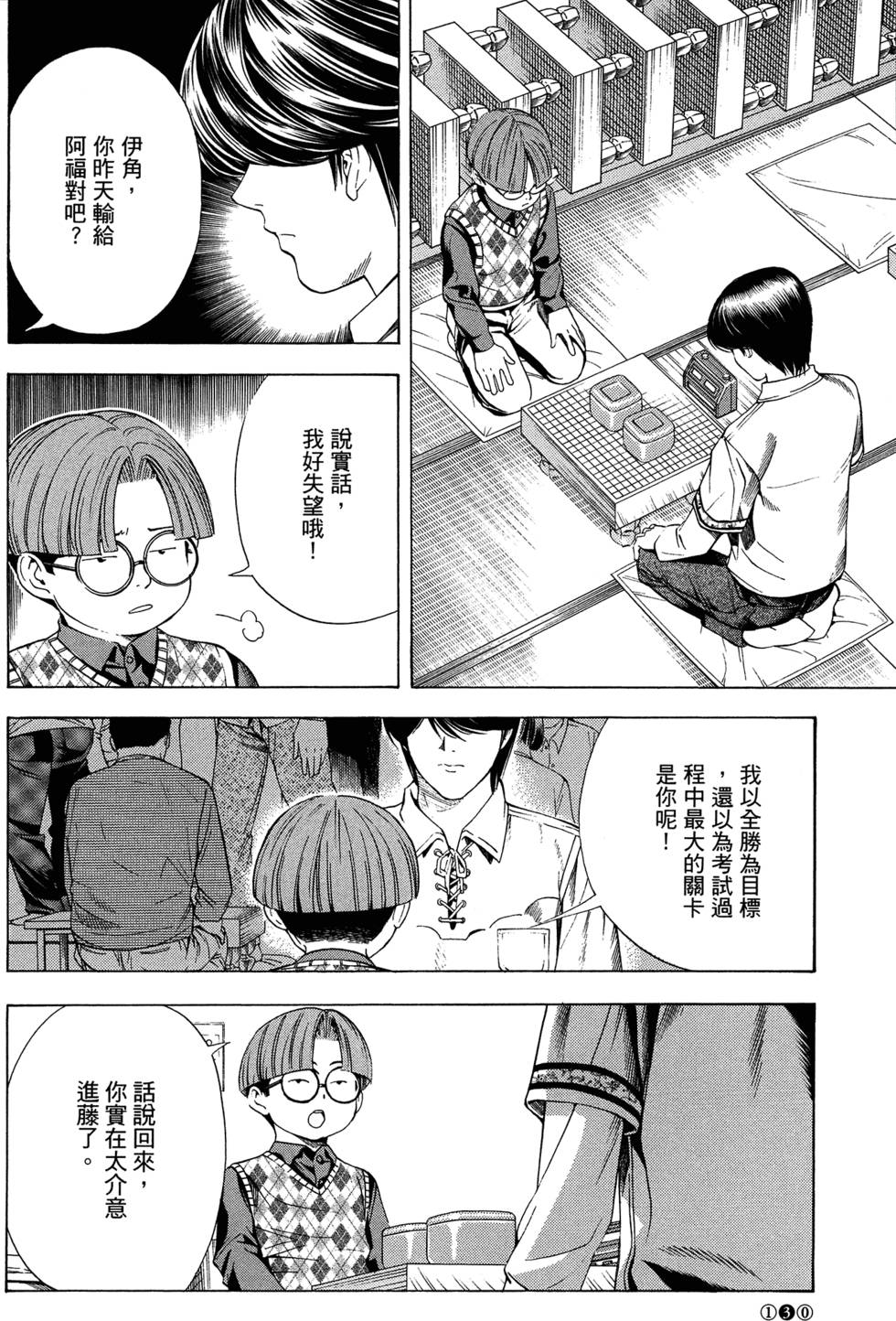 第130页