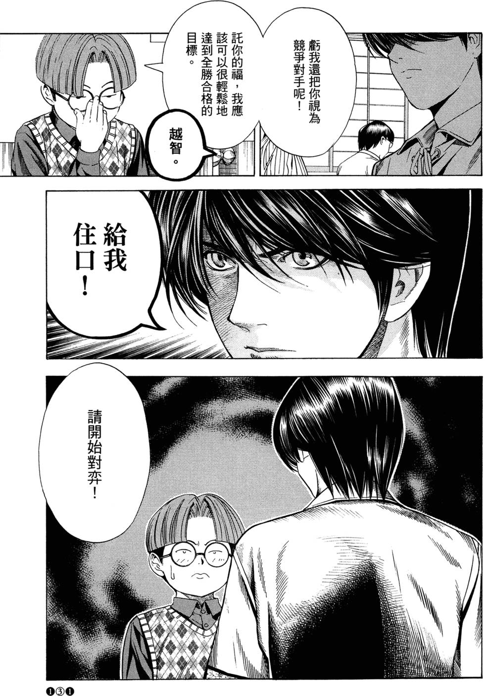 第131页