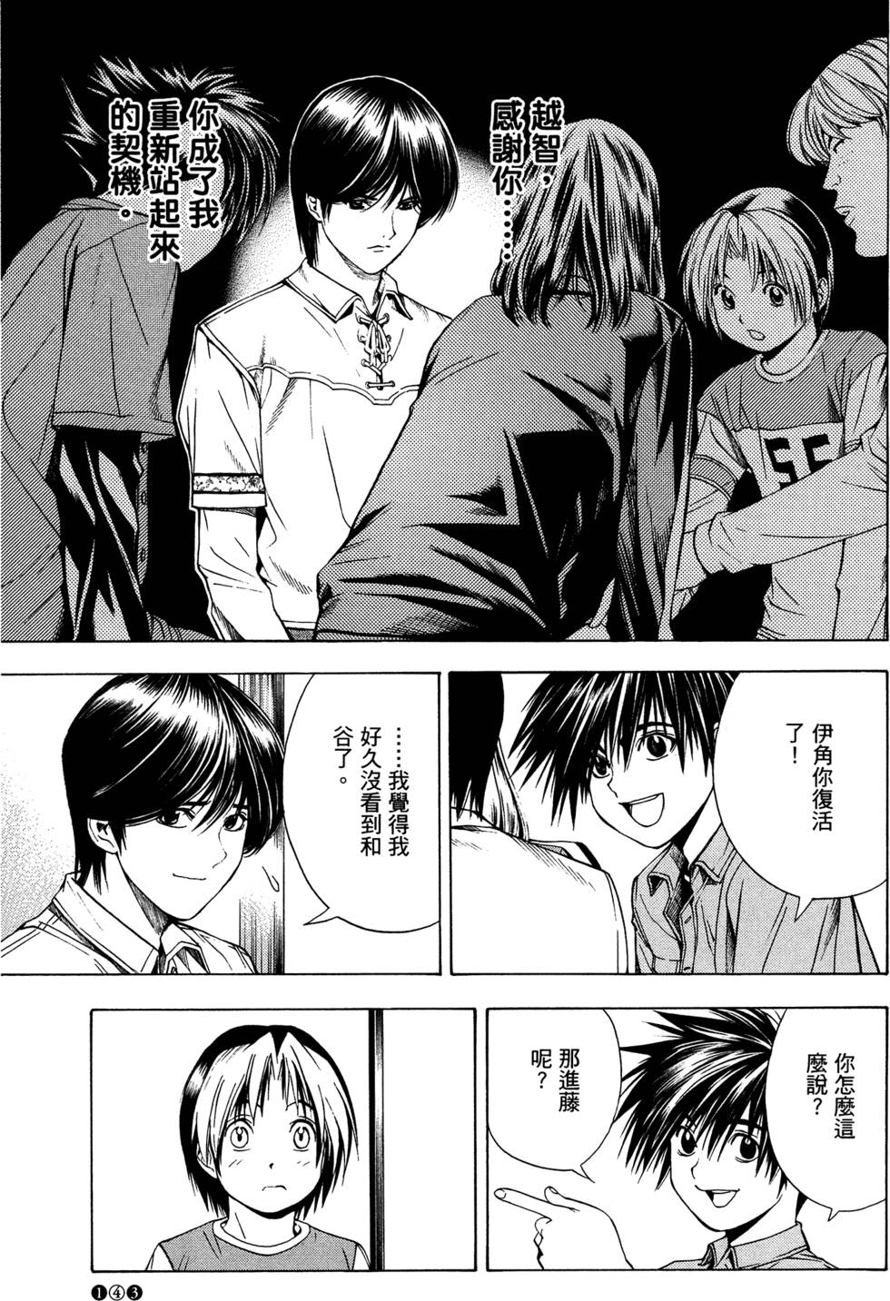 第143页