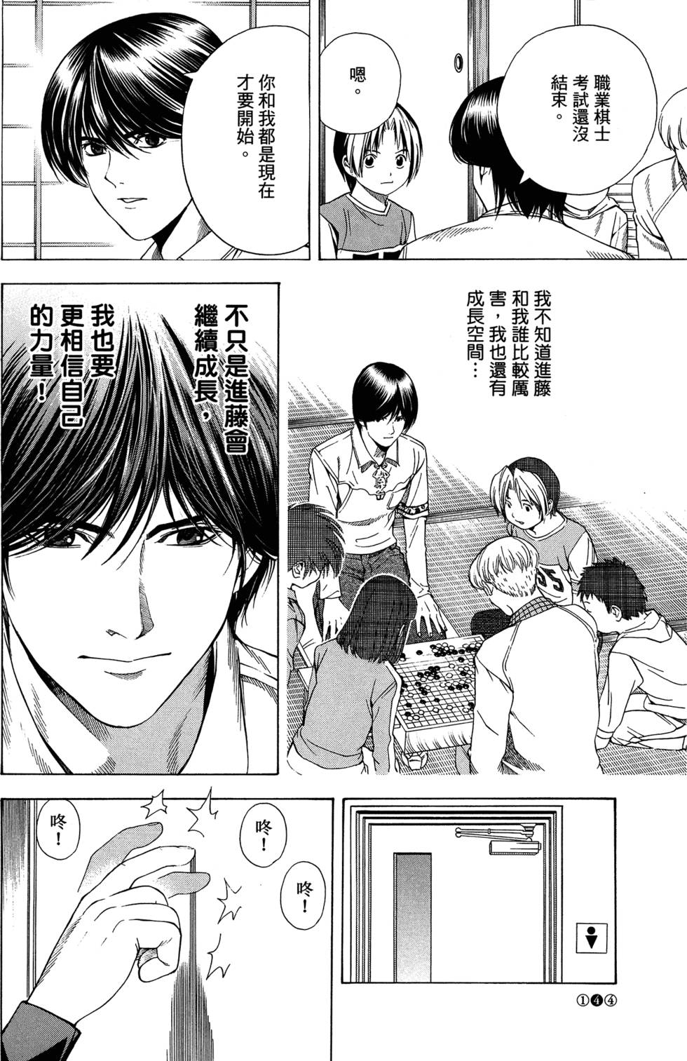 第144页