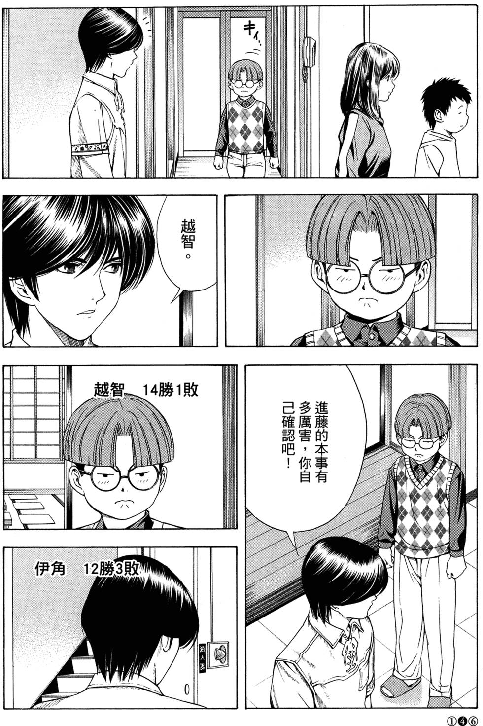 第146页