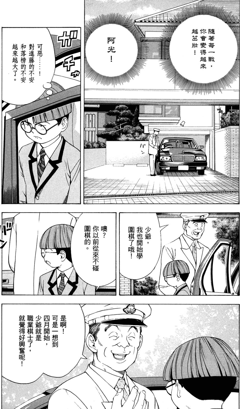 第163页