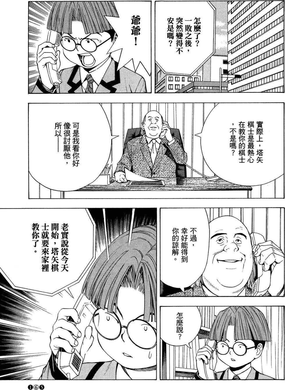 第165页