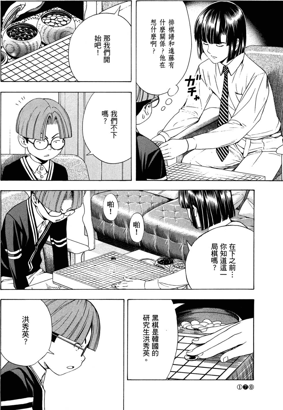 第170页