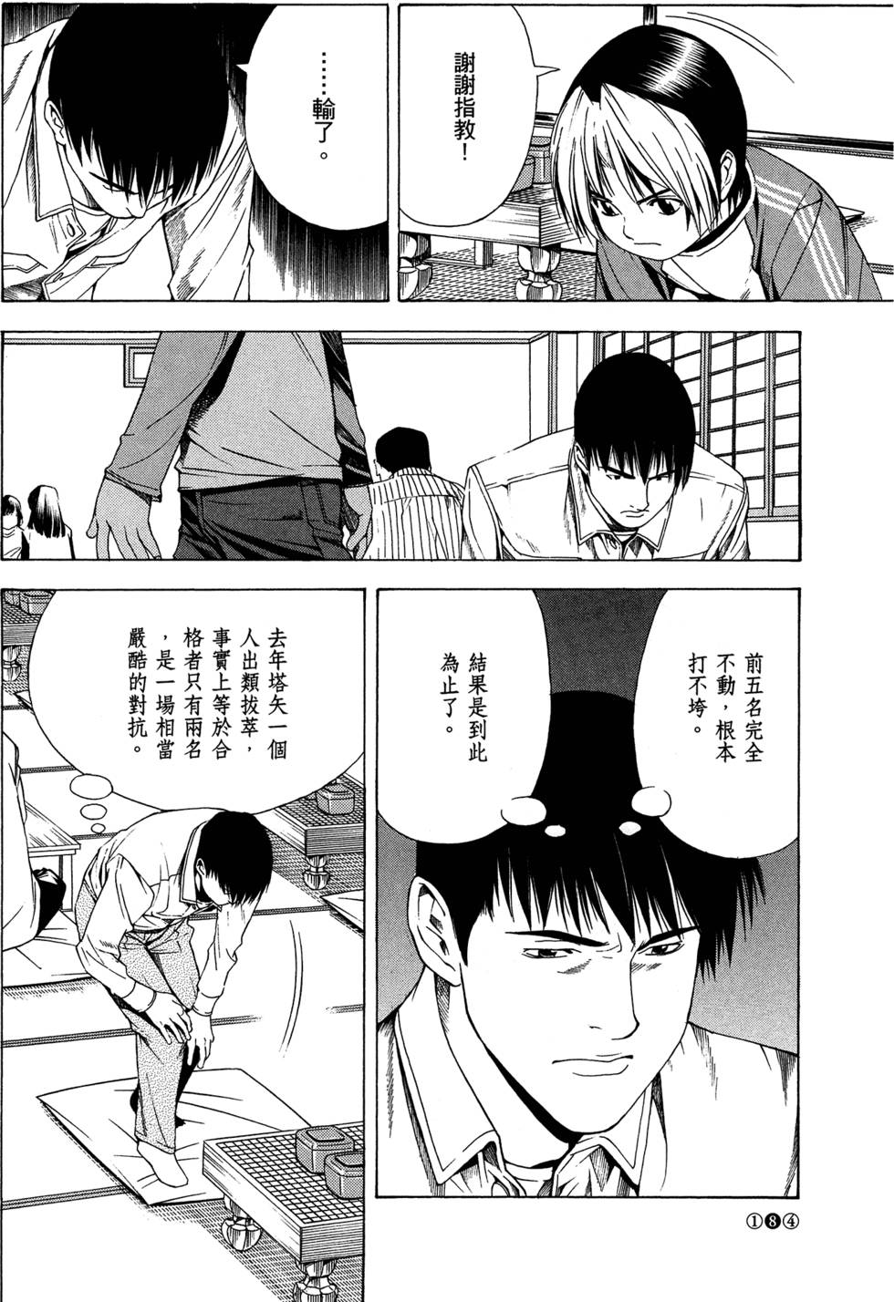 第184页