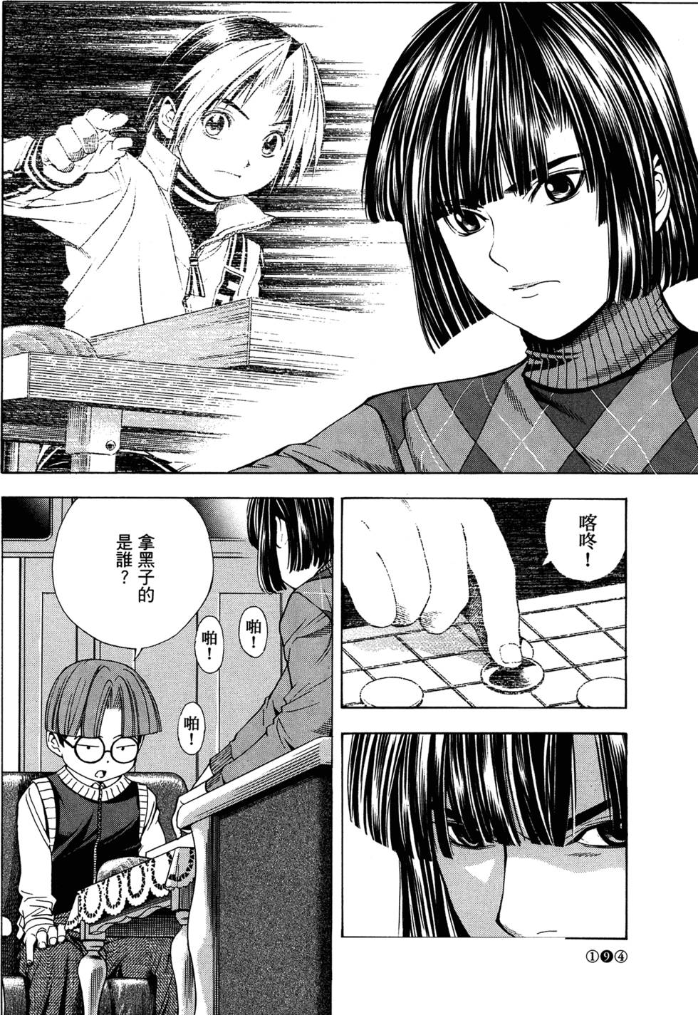 第194页
