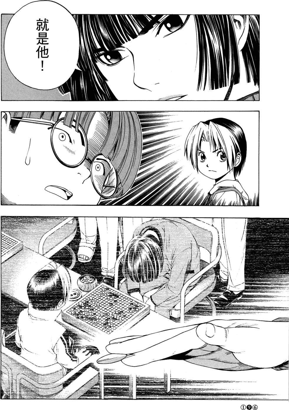 第196页