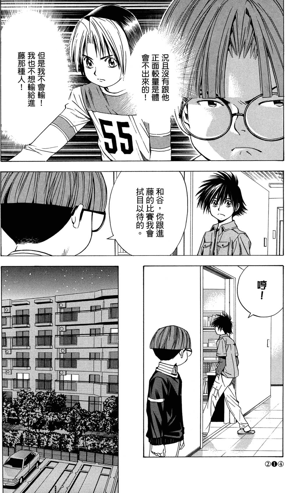 第214页