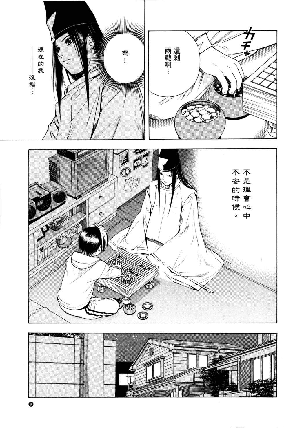 第11页