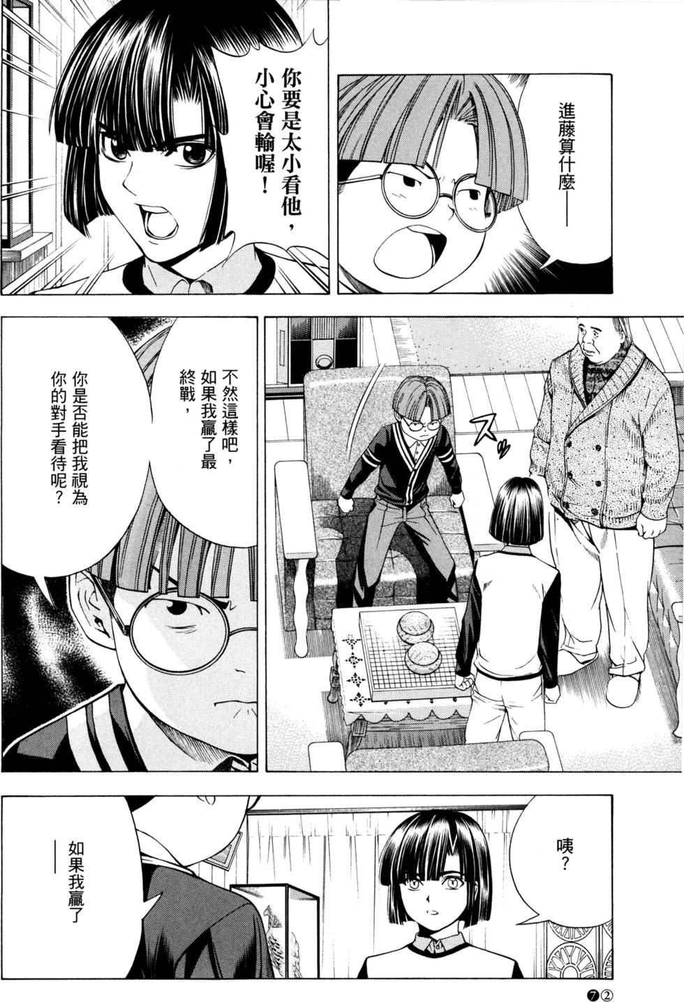 第74页