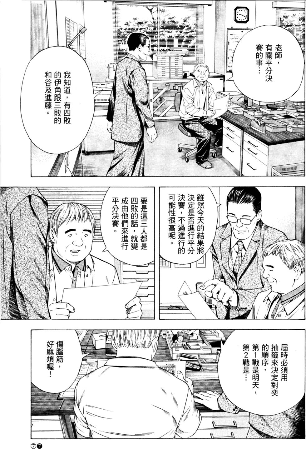 第79页